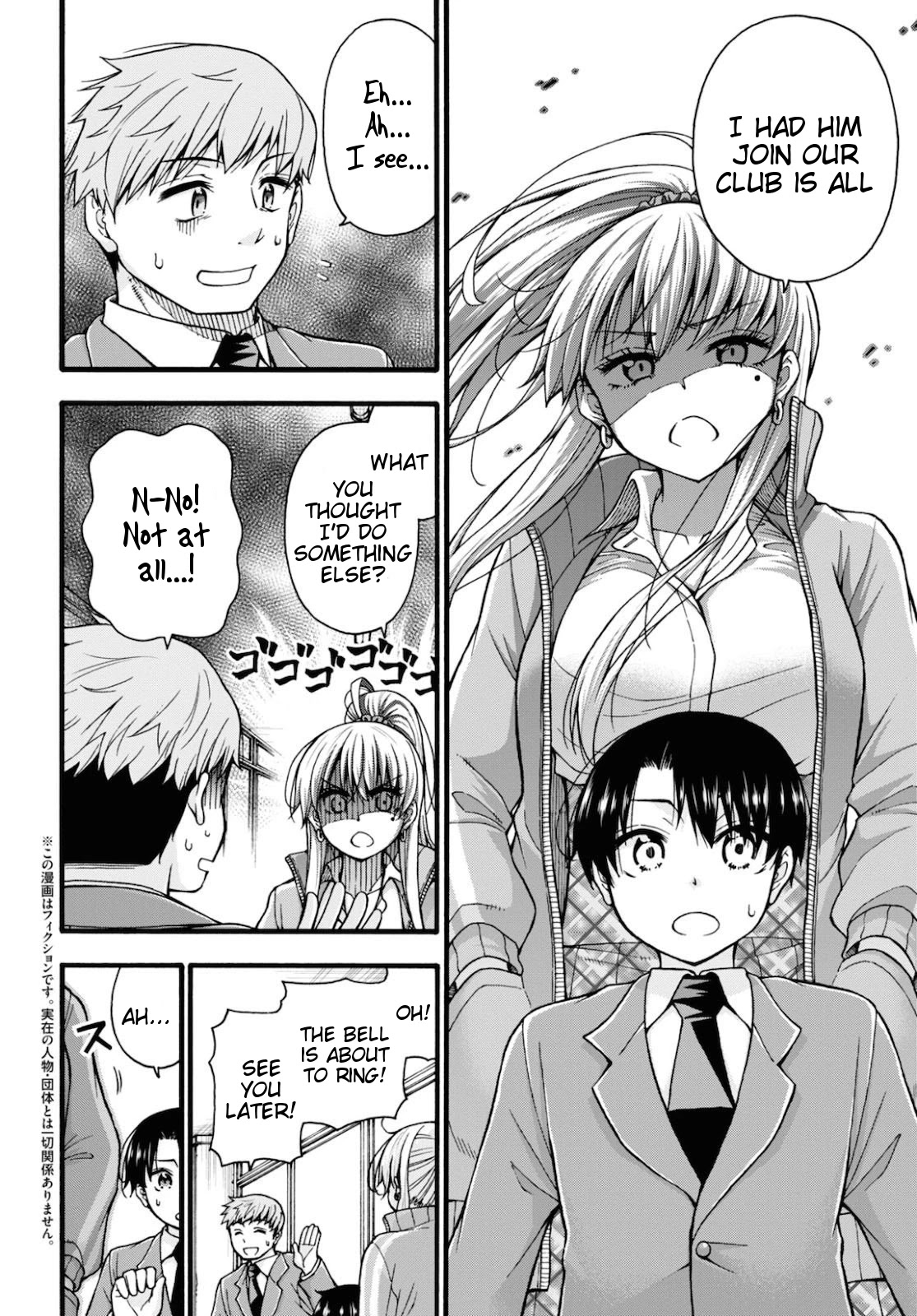 Don't Change, Ogata-kun! Chapter 3 page 2 - Chapter 3