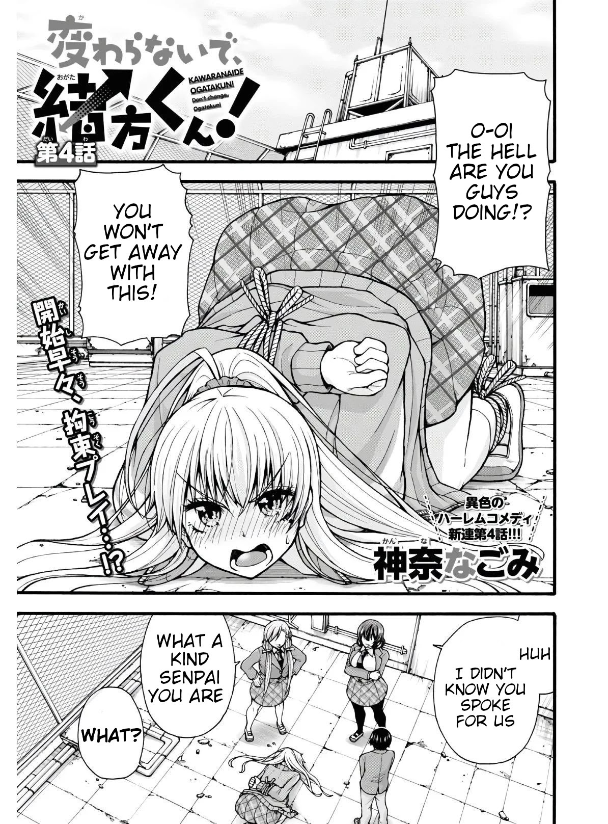 Don't Change, Ogata-kun! Chapter 4 page 1 - Chapter 4