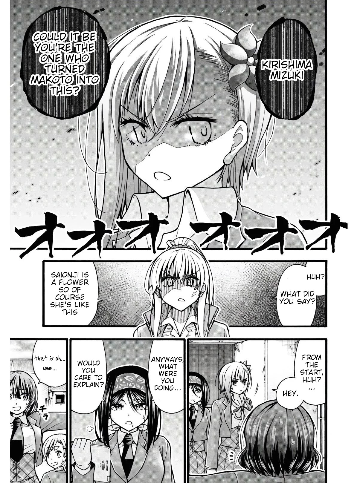 Don't Change, Ogata-kun! Chapter 4 page 19 - Chapter 4