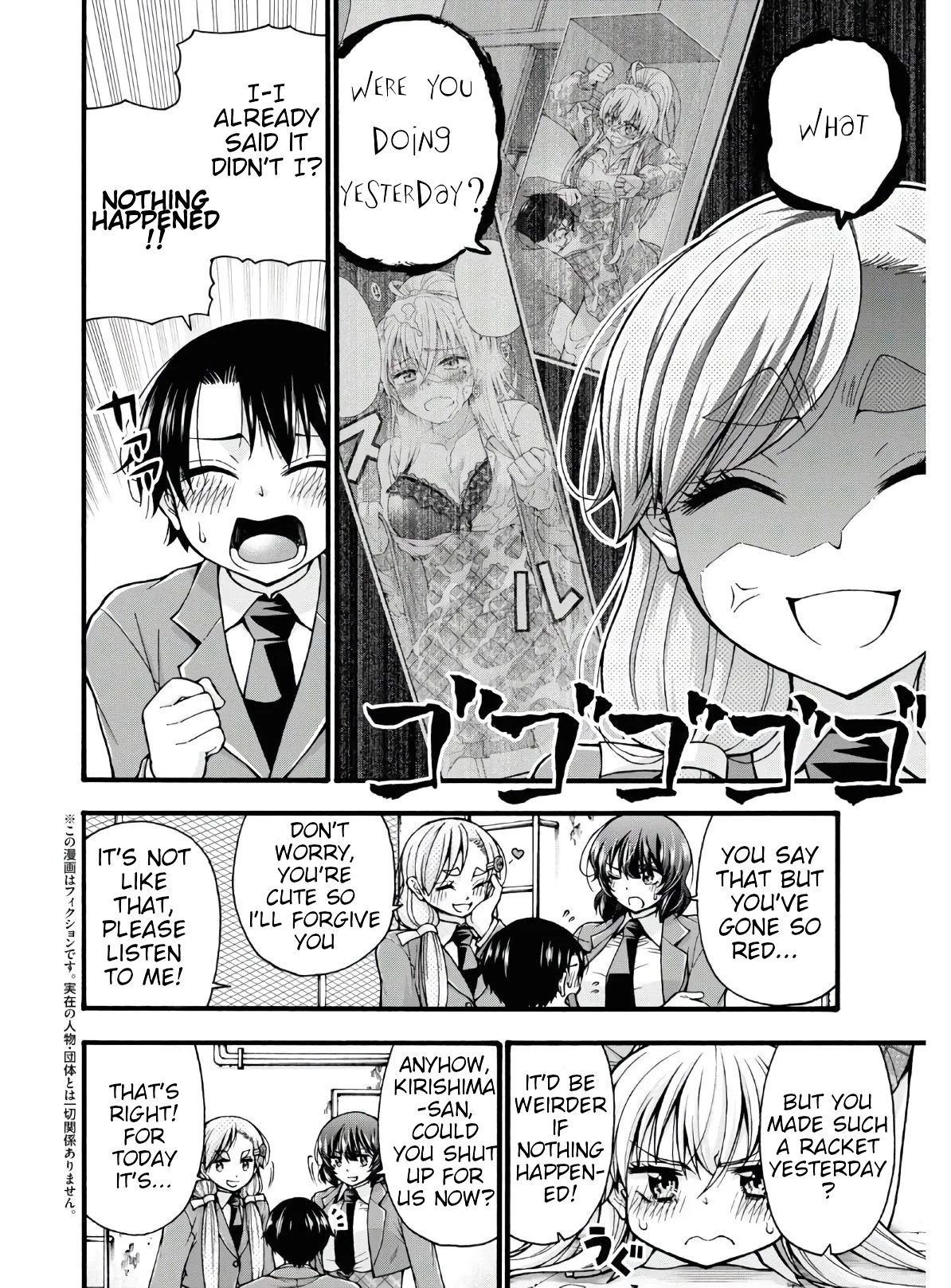 Don't Change, Ogata-kun! Chapter 4 page 2 - Chapter 4