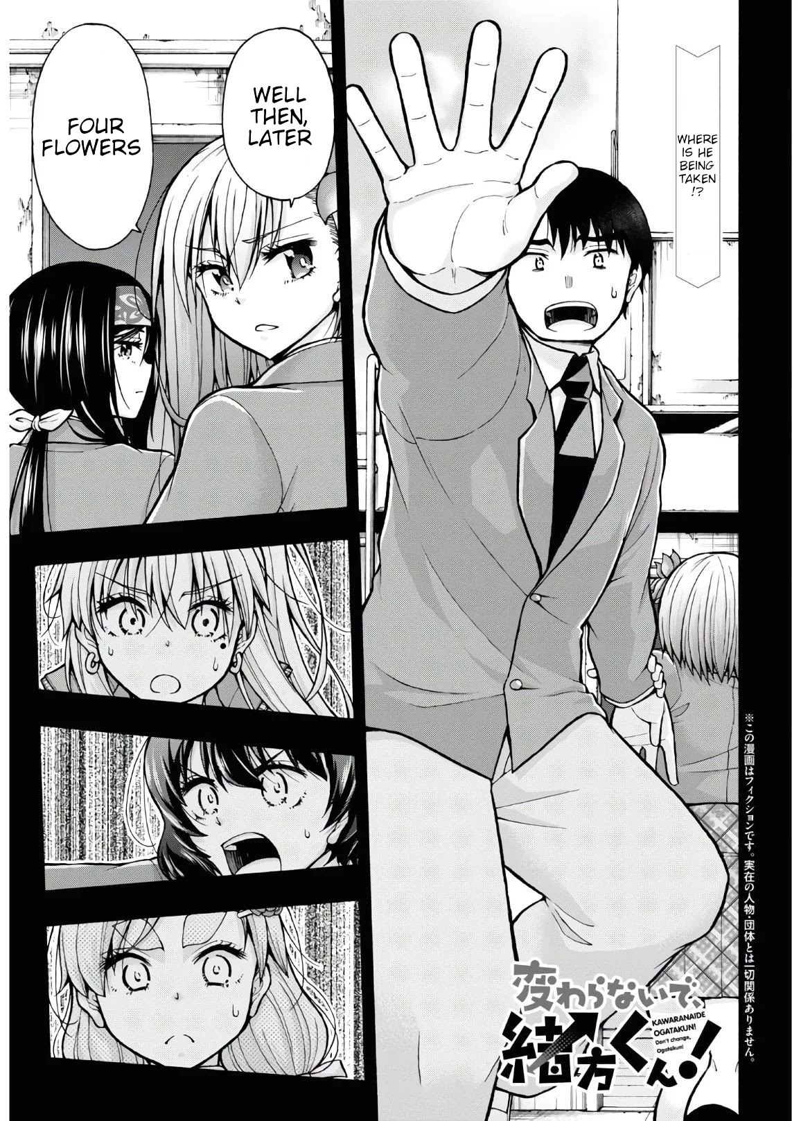 Don't Change, Ogata-kun! Chapter 5 page 1 - Chapter 5