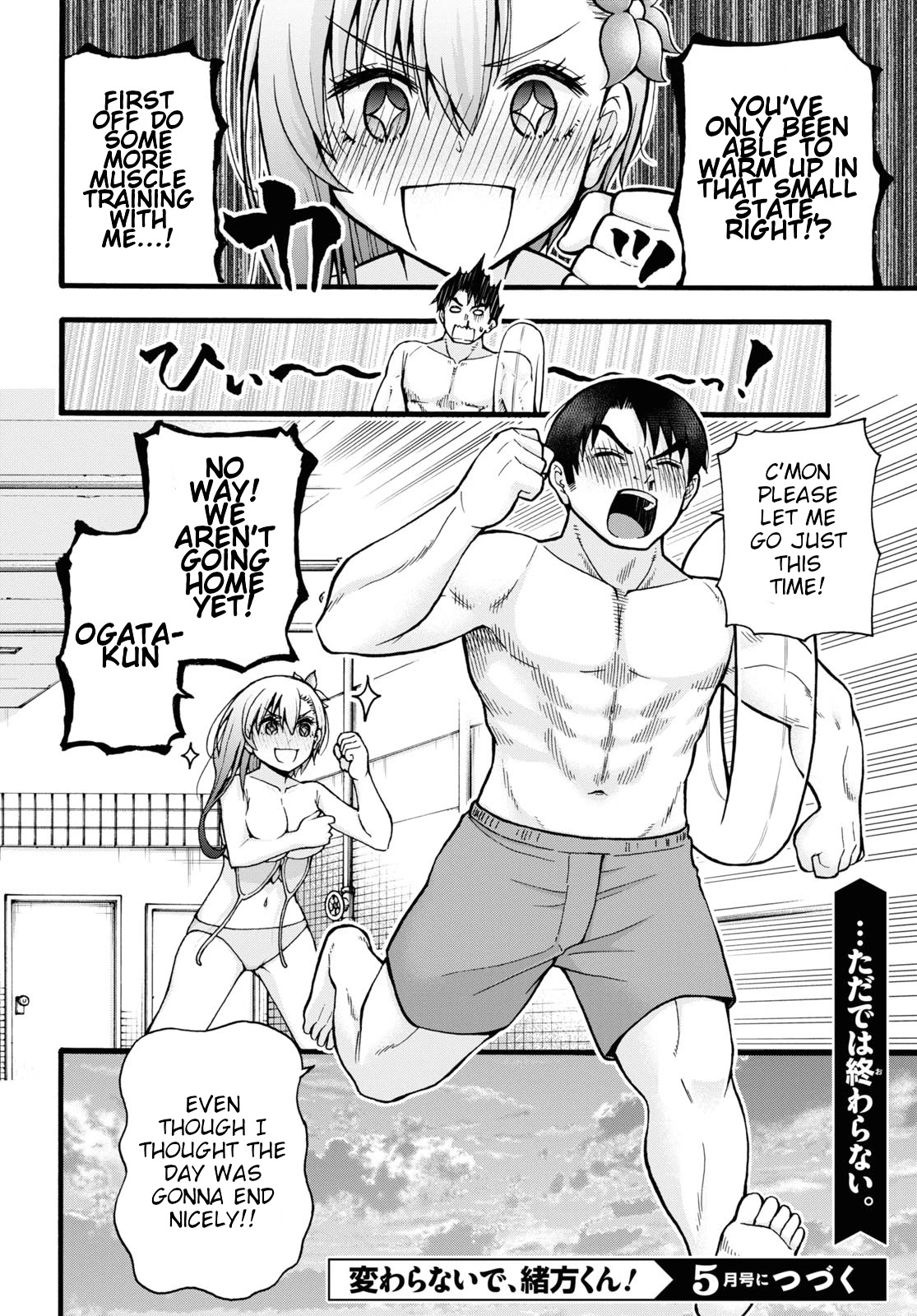 Don't Change, Ogata-kun! Chapter 6 page 33 - Chapter 6