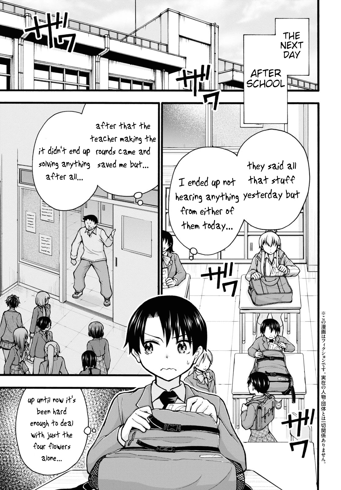 Don't Change, Ogata-kun! Chapter 6 page 4 - Chapter 6
