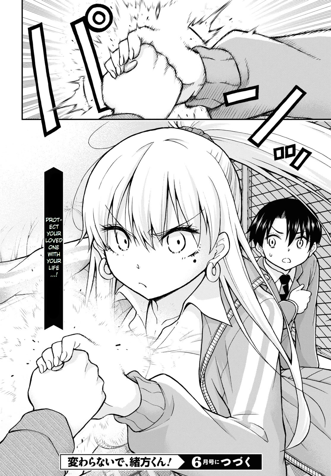 Don't Change, Ogata-kun! Chapter 7 page 15 - Chapter 7