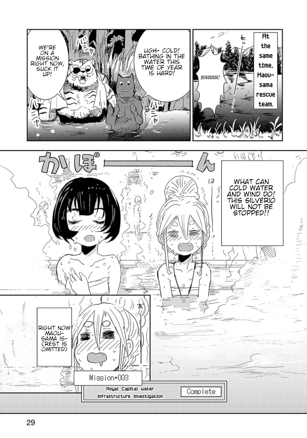 Don't Cry Maou-chan Chapter 10 page 9 - Chapter 10: Maou-Chans Human World Scouting Report