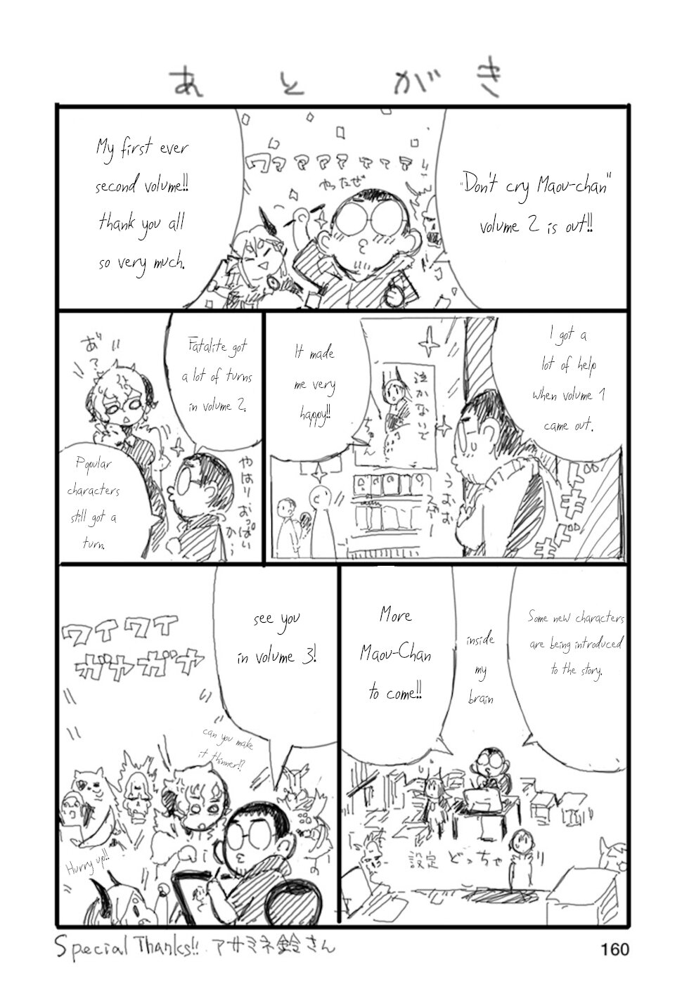 Don't Cry Maou-chan Chapter 16.5 page 4 - Chapter 16.5: Student Council Selection Battle