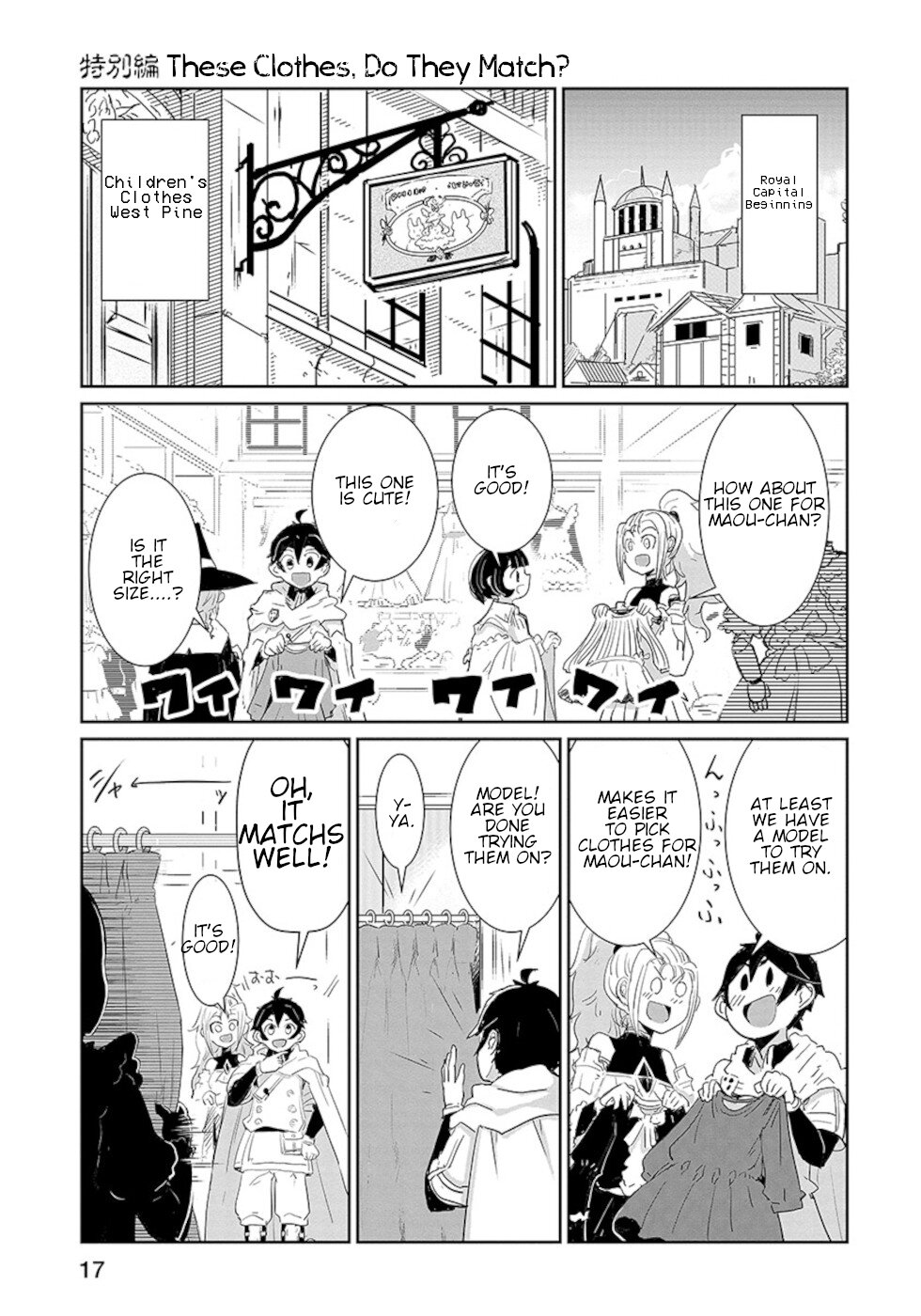 Don't Cry Maou-chan Chapter 17.5 page 1 - Chapter 17.5: These Clothes, Do They Match?
