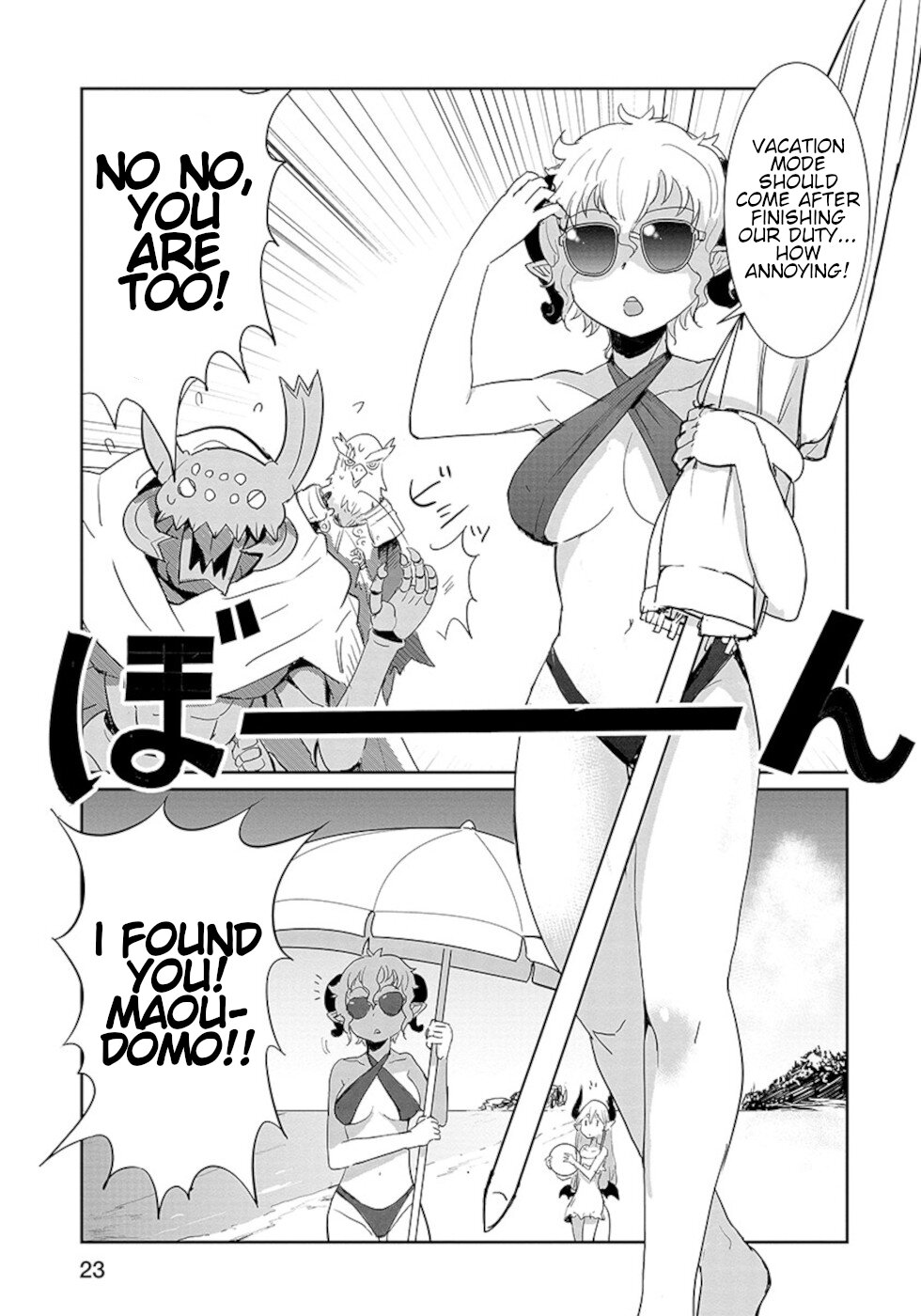 Don't Cry Maou-chan Chapter 18.1 page 5 - Chapter 18.1: First Part Maou-Chan, To The Sea