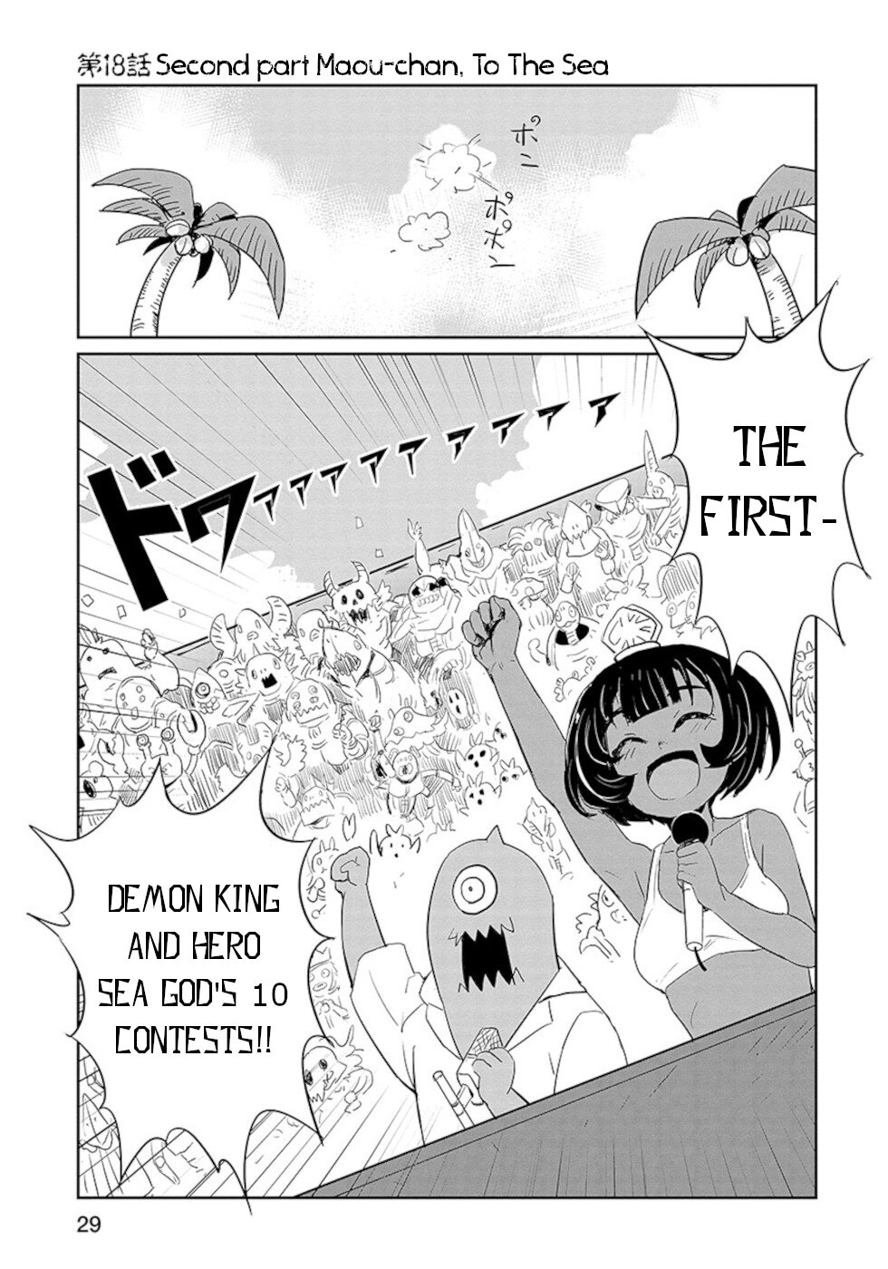 Don't Cry Maou-chan Chapter 18.2 page 1 - Chapter 18.2: Middle Part Maou-Chan, To The Sea