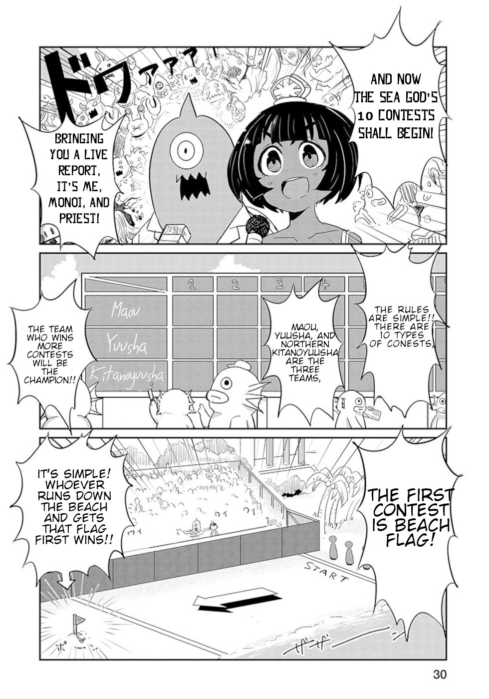 Don't Cry Maou-chan Chapter 18.2 page 2 - Chapter 18.2: Middle Part Maou-Chan, To The Sea