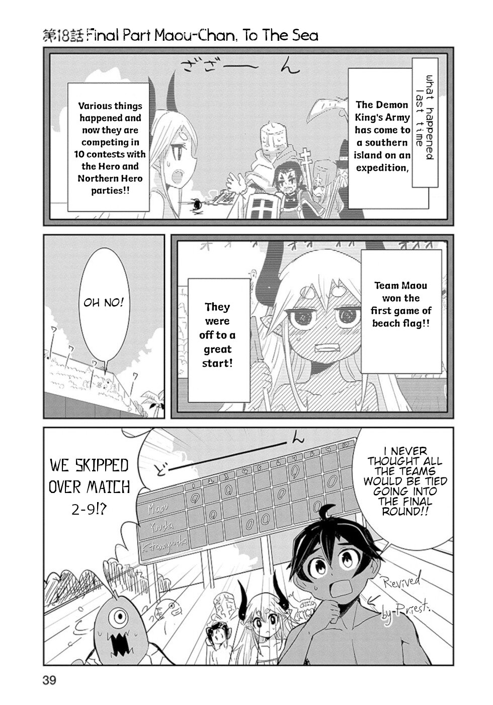 Don't Cry Maou-chan Chapter 18.3 page 1 - Chapter 18.3: Final Part Maou-Chan, To The Sea