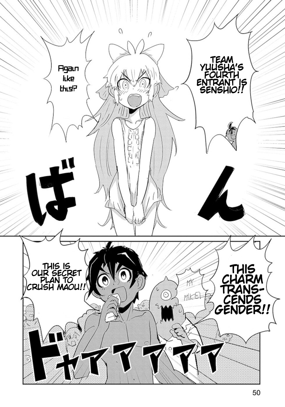 Don't Cry Maou-chan Chapter 18.3 page 12 - Chapter 18.3: Final Part Maou-Chan, To The Sea