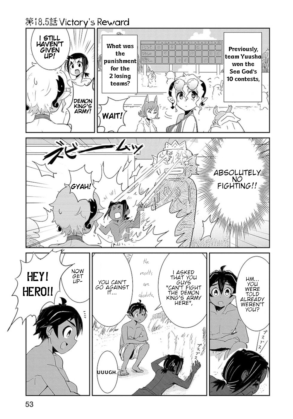 Don't Cry Maou-chan Chapter 18.5 page 1 - Chapter 18.5: Victory's Reward
