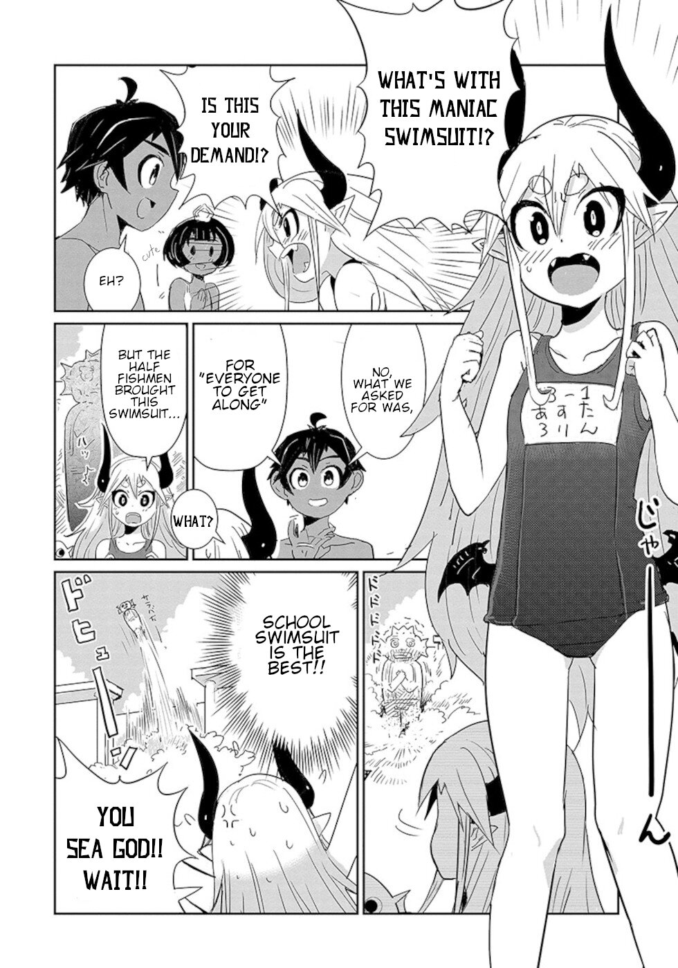 Don't Cry Maou-chan Chapter 18.5 page 2 - Chapter 18.5: Victory's Reward