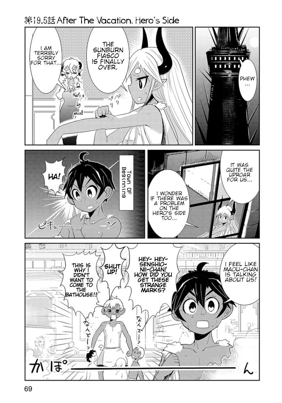 Don't Cry Maou-chan Chapter 19.5 page 1 - Chapter 19.5: After The Vacation, Hero's Side
