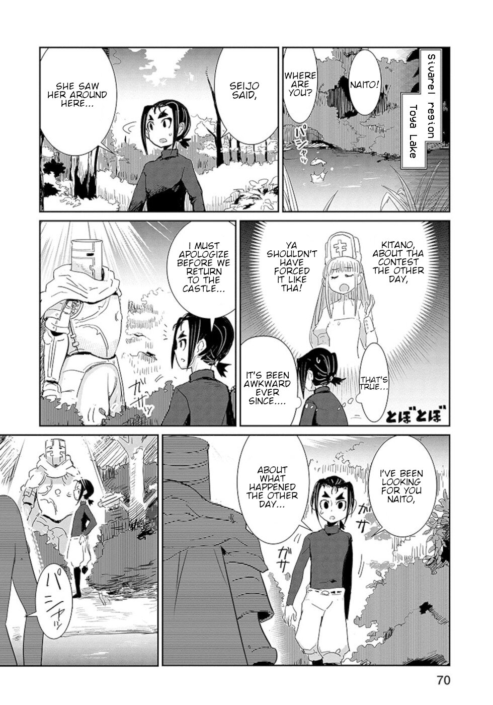 Don't Cry Maou-chan Chapter 19.5 page 2 - Chapter 19.5: After The Vacation, Hero's Side