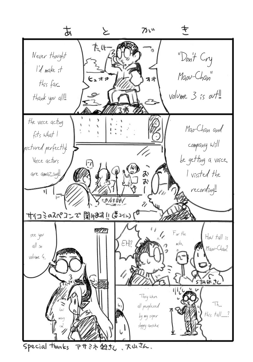 Don't Cry Maou-chan Chapter 24.5 page 3 - Chapter 24.5: The Mystery Of Silverio's Eyepatch