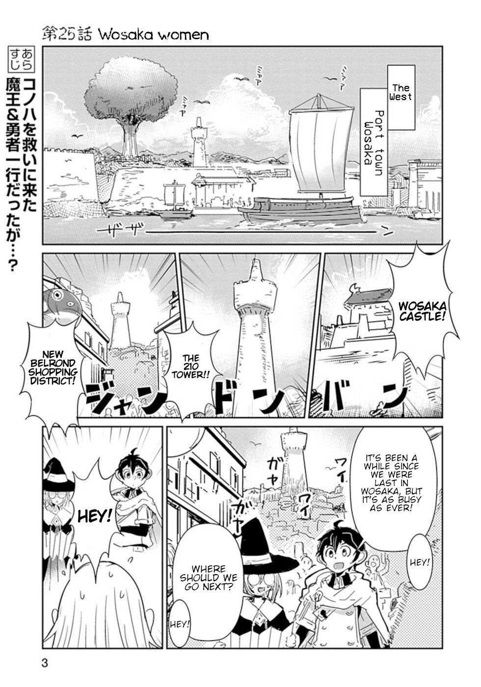 Don't Cry Maou-chan Chapter 25 page 3 - Chapter 25: Wosaka Women