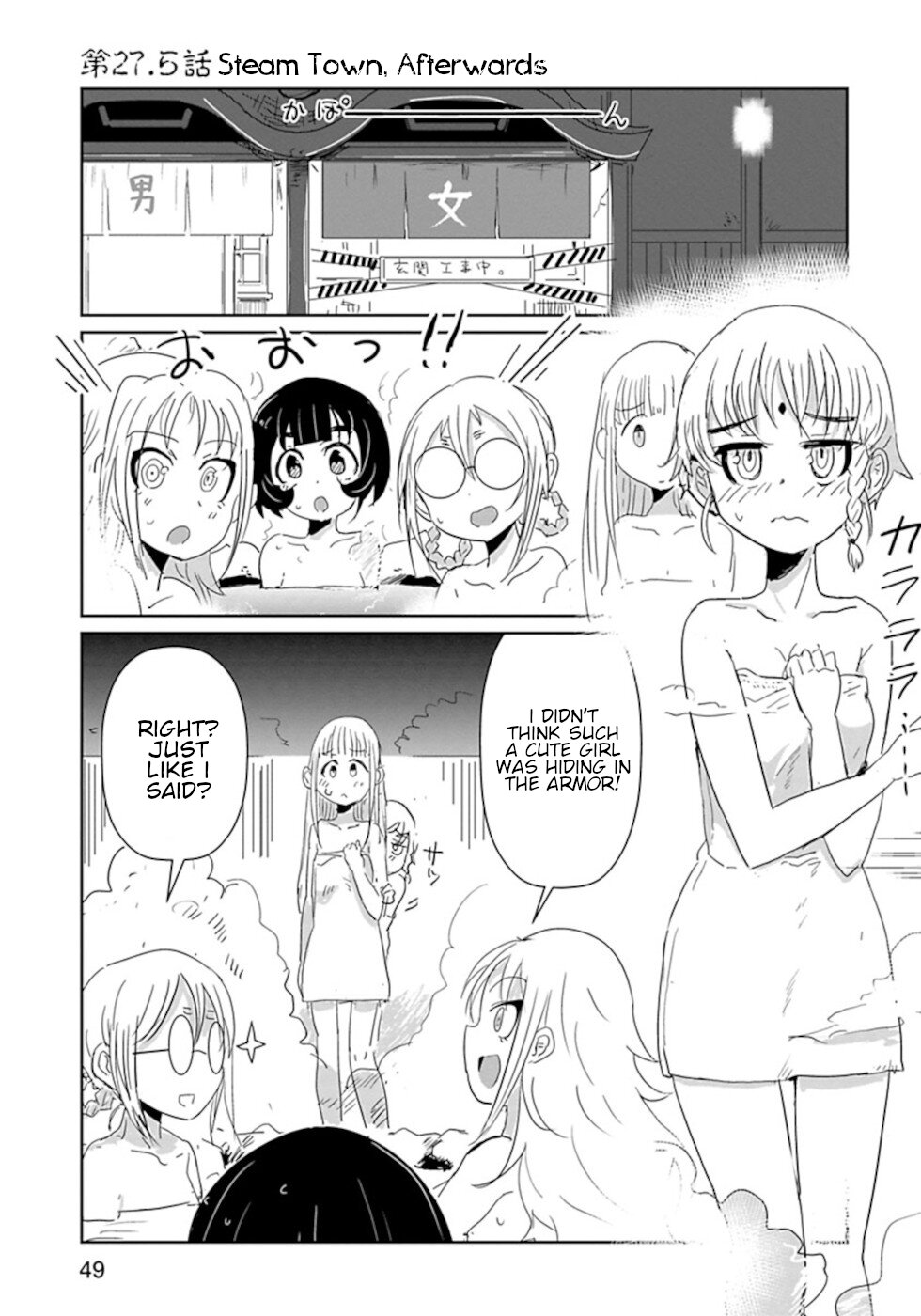 Don't Cry Maou-chan Chapter 27.5 page 1 - Chapter 27.5: Steam Town, Afterwards