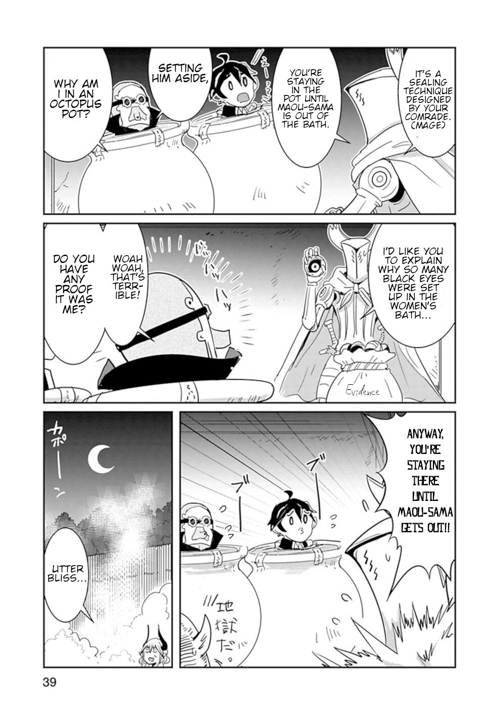Don't Cry Maou-chan Chapter 27 page 4 - Chapter 27: Steam Town