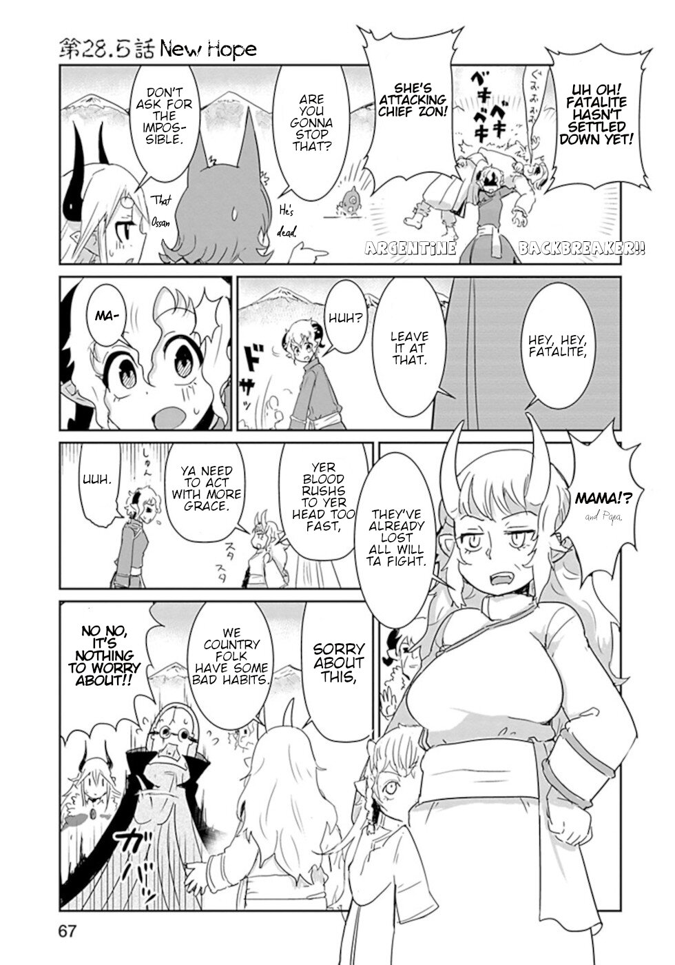 Don't Cry Maou-chan Chapter 28.5 page 1 - Chapter 28.5: New Hope