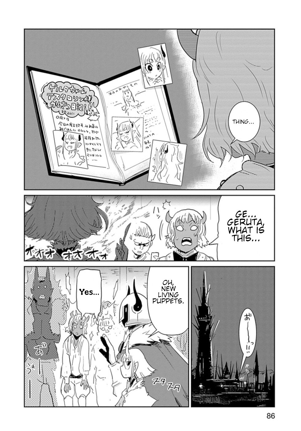 Don't Cry Maou-chan Chapter 29.5 page 2 - Chapter 29.5: Puppeteer Geruta