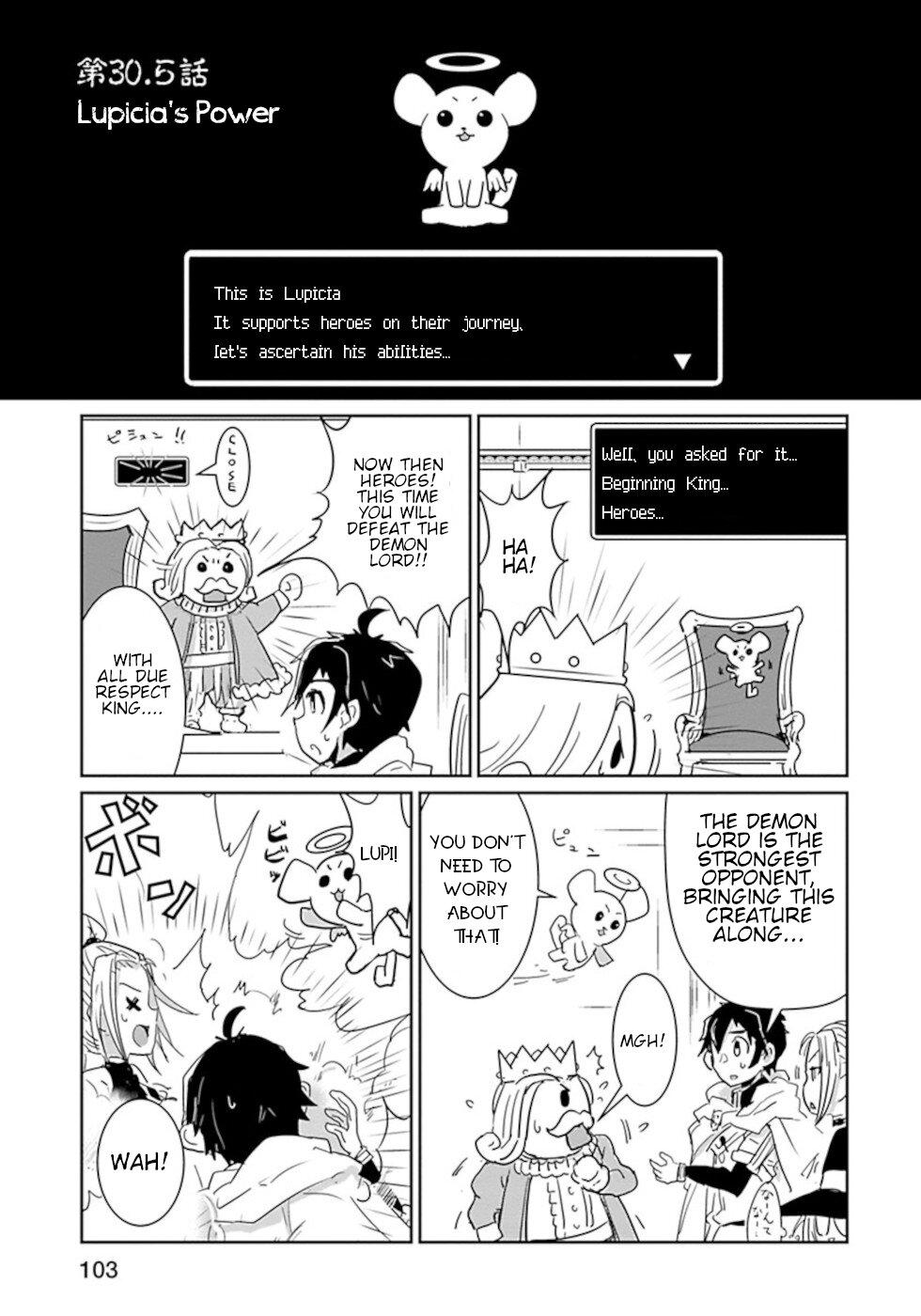 Don't Cry Maou-chan Chapter 30.5 page 1 - Chapter 30.5: Lupicia's Power