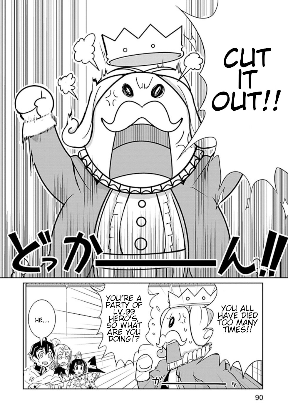 Don't Cry Maou-chan Chapter 30 page 2 - Chapter 30: "Hero's Qualifications"
