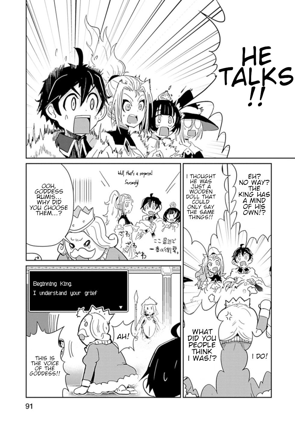 Don't Cry Maou-chan Chapter 30 page 3 - Chapter 30: "Hero's Qualifications"