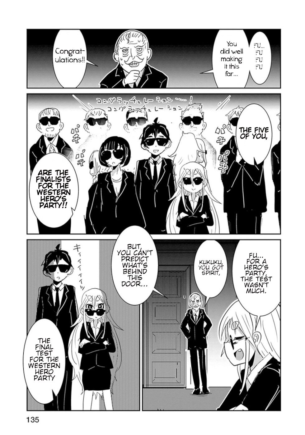 Don't Cry Maou-chan Chapter 32 page 11 - Chapter 32: Western Hero Party Selection Test