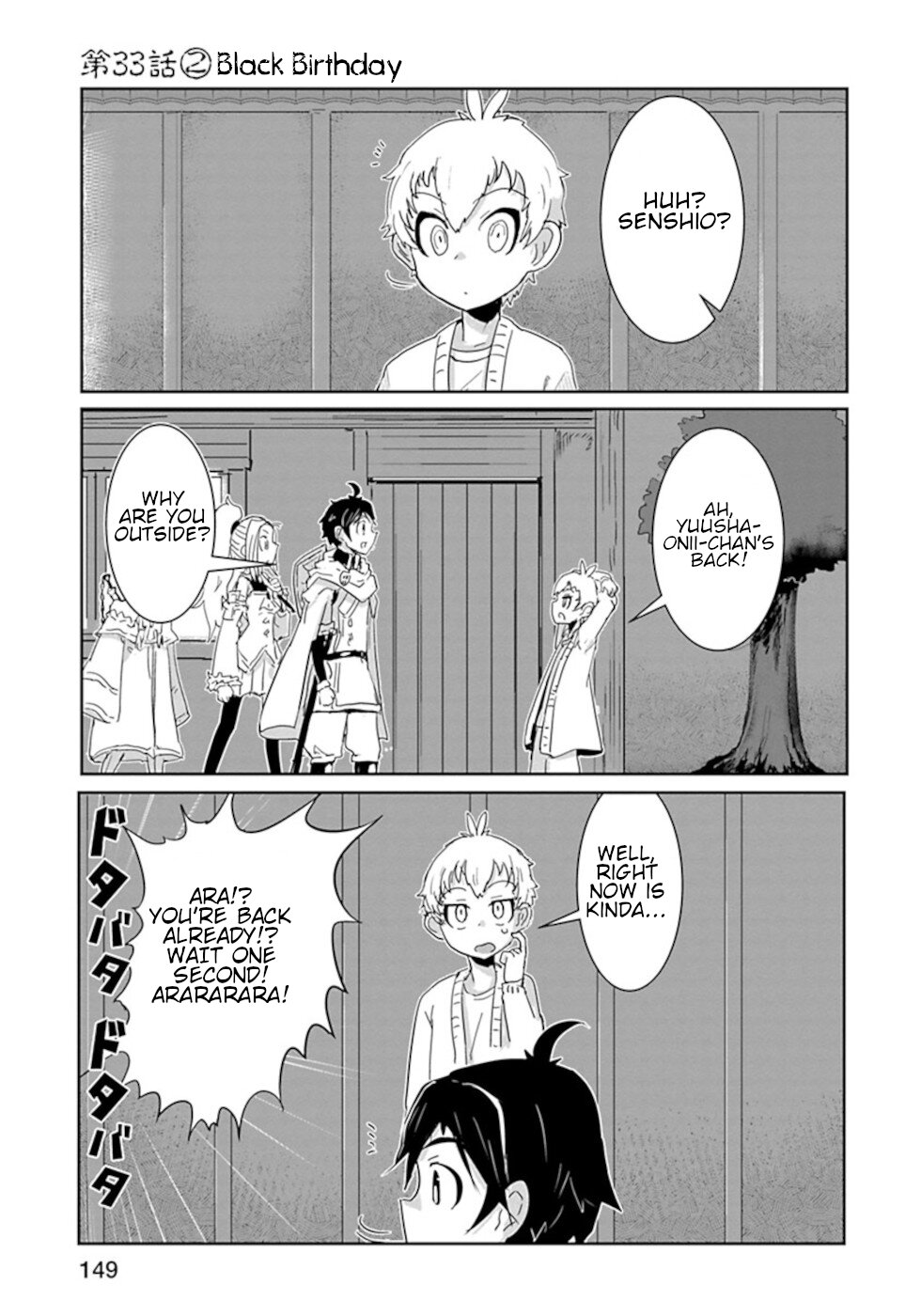 Don't Cry Maou-chan Chapter 33.2 page 1 - Chapter 33.2: Black Birthday 2