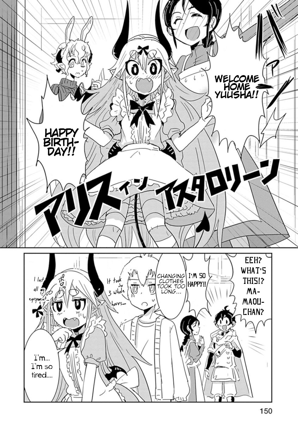 Don't Cry Maou-chan Chapter 33.2 page 2 - Chapter 33.2: Black Birthday 2