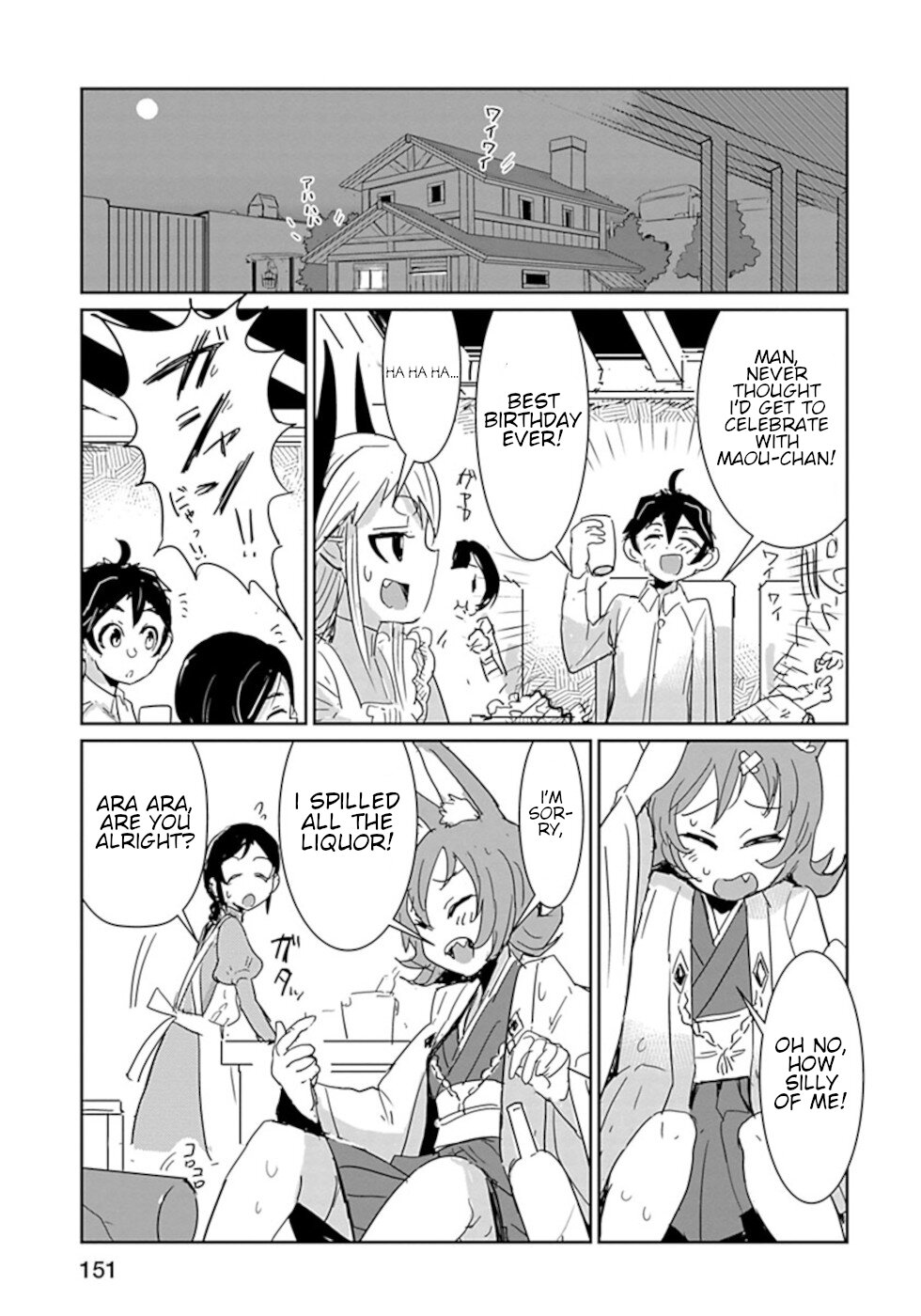 Don't Cry Maou-chan Chapter 33.2 page 3 - Chapter 33.2: Black Birthday 2