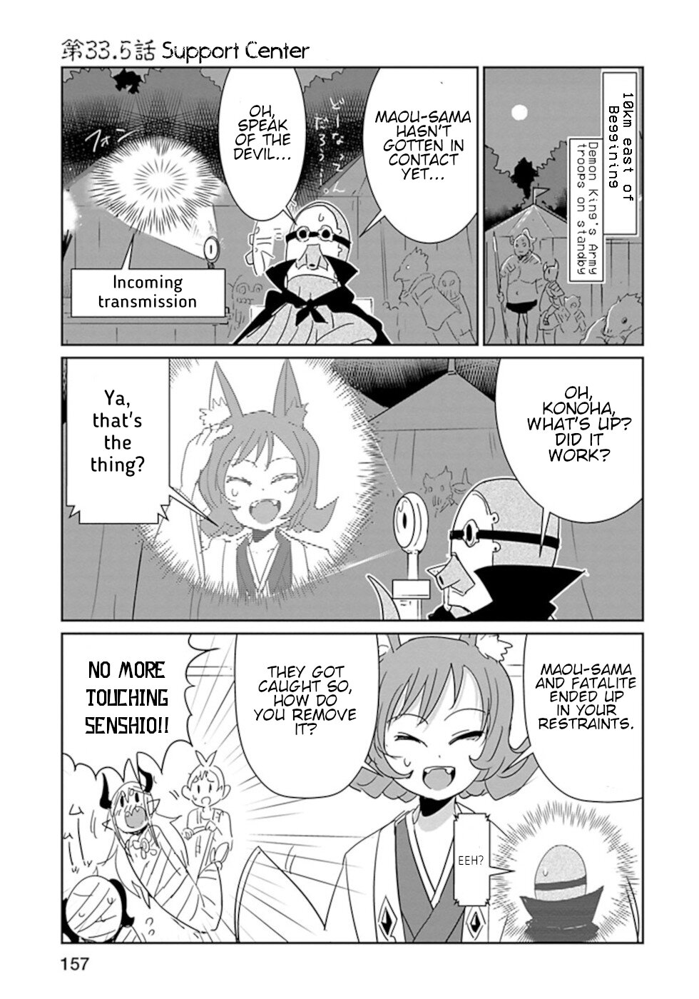 Don't Cry Maou-chan Chapter 33.5 page 1 - Chapter 33.5: Support Center