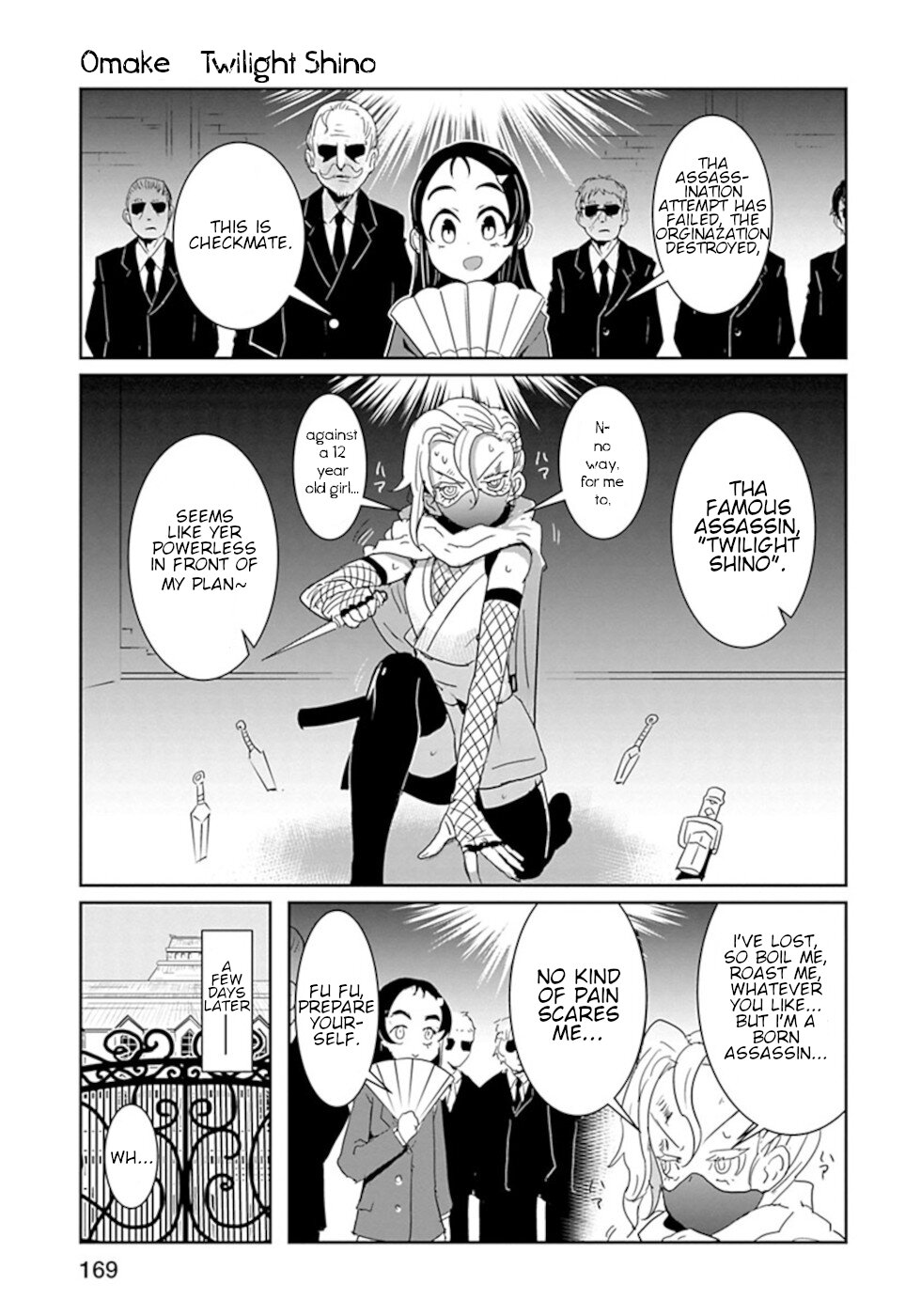Don't Cry Maou-chan Chapter 34.5 page 1 - Chapter 34.5: Twilight Shino