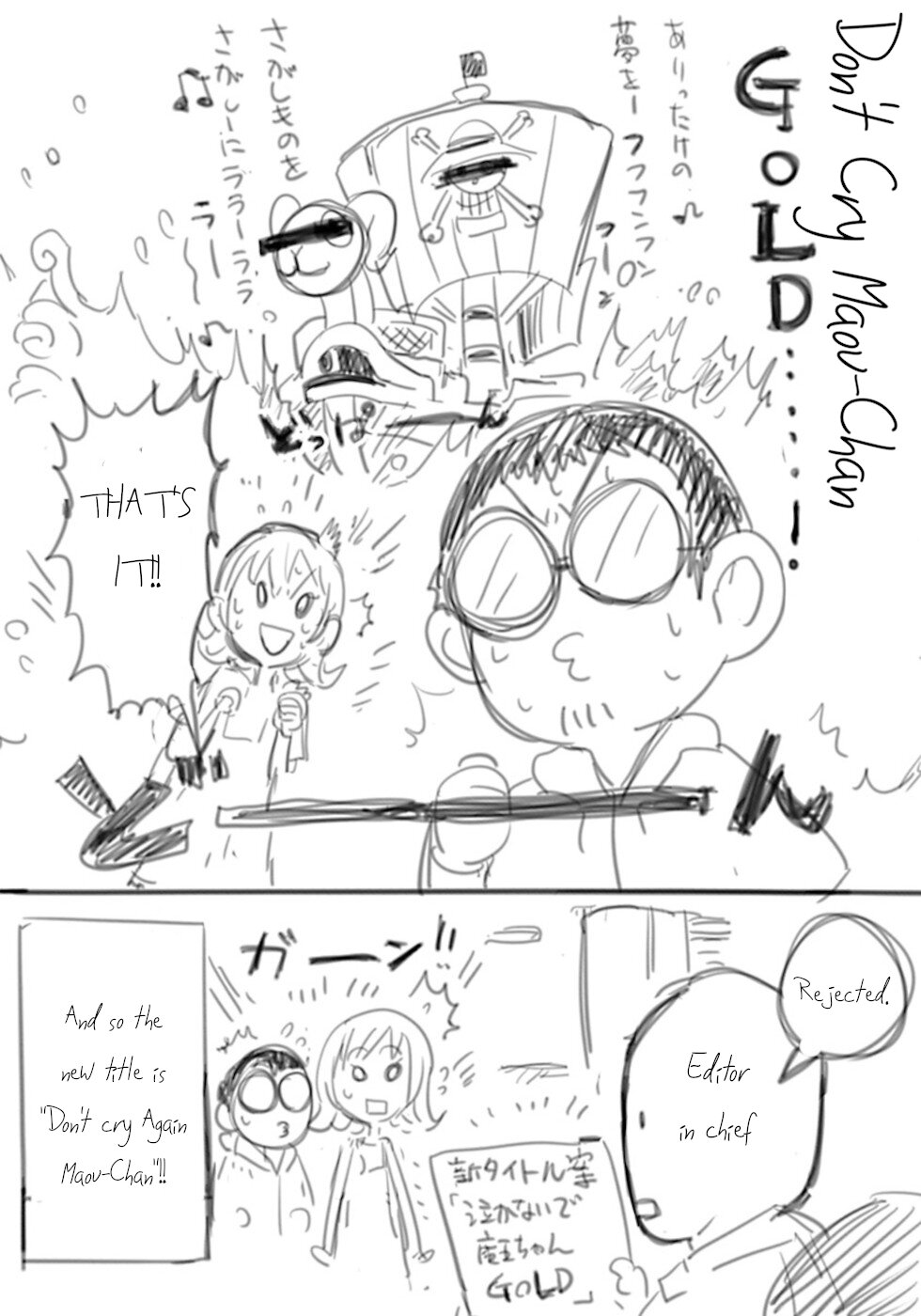 Don't Cry Maou-chan Chapter 34.5 page 4 - Chapter 34.5: Twilight Shino