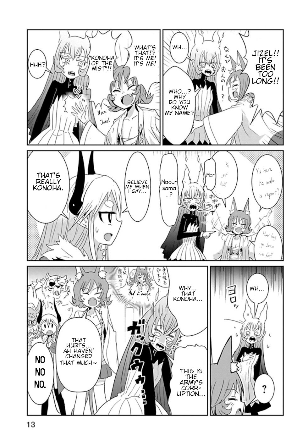 Don't Cry Maou-chan Chapter 36 page 5 - Chapter 36: Fire Wheel Jizel 3