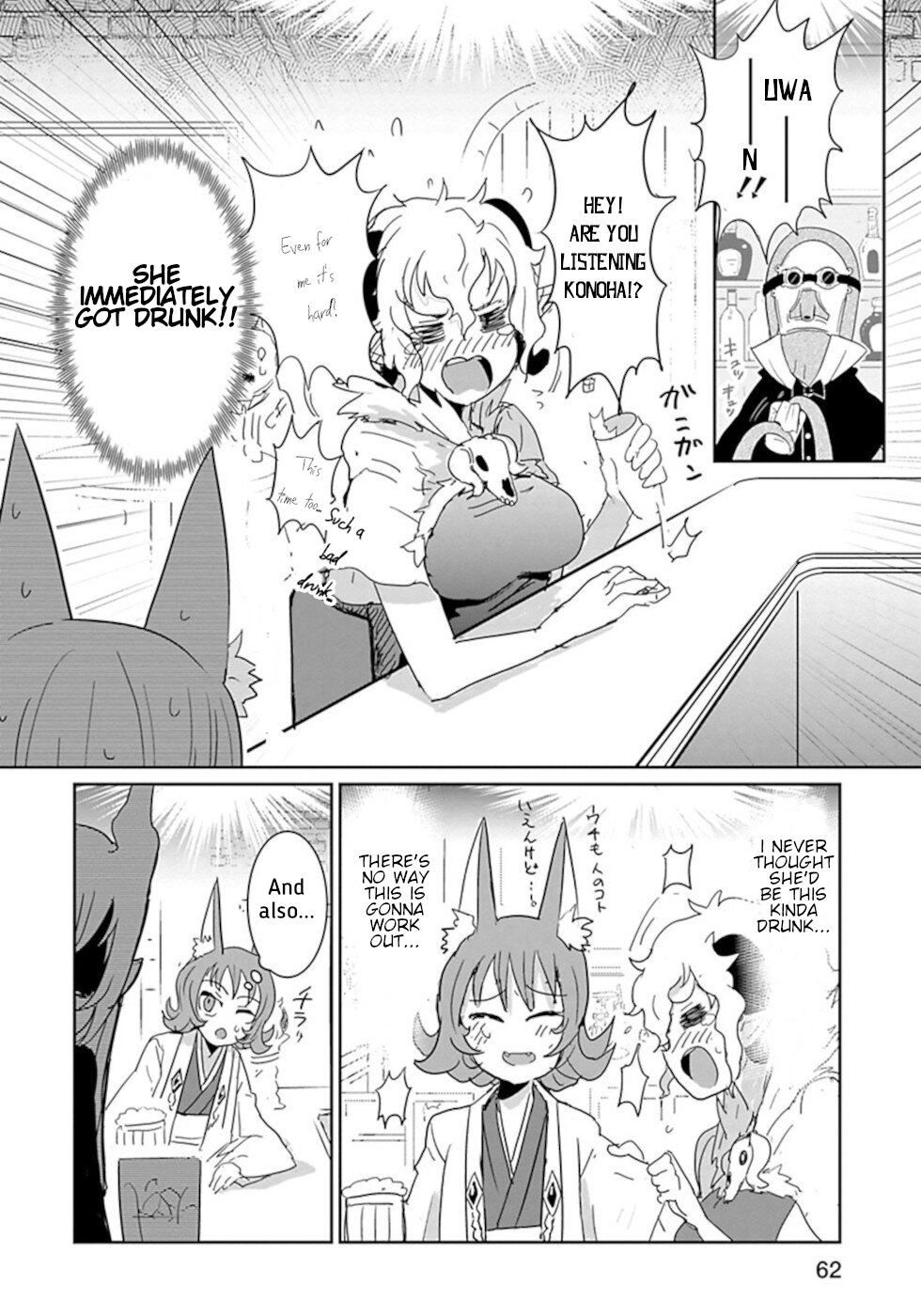Don't Cry Maou-chan Chapter 40 page 2 - Chapter 40: Drinking Parties Are Hard!