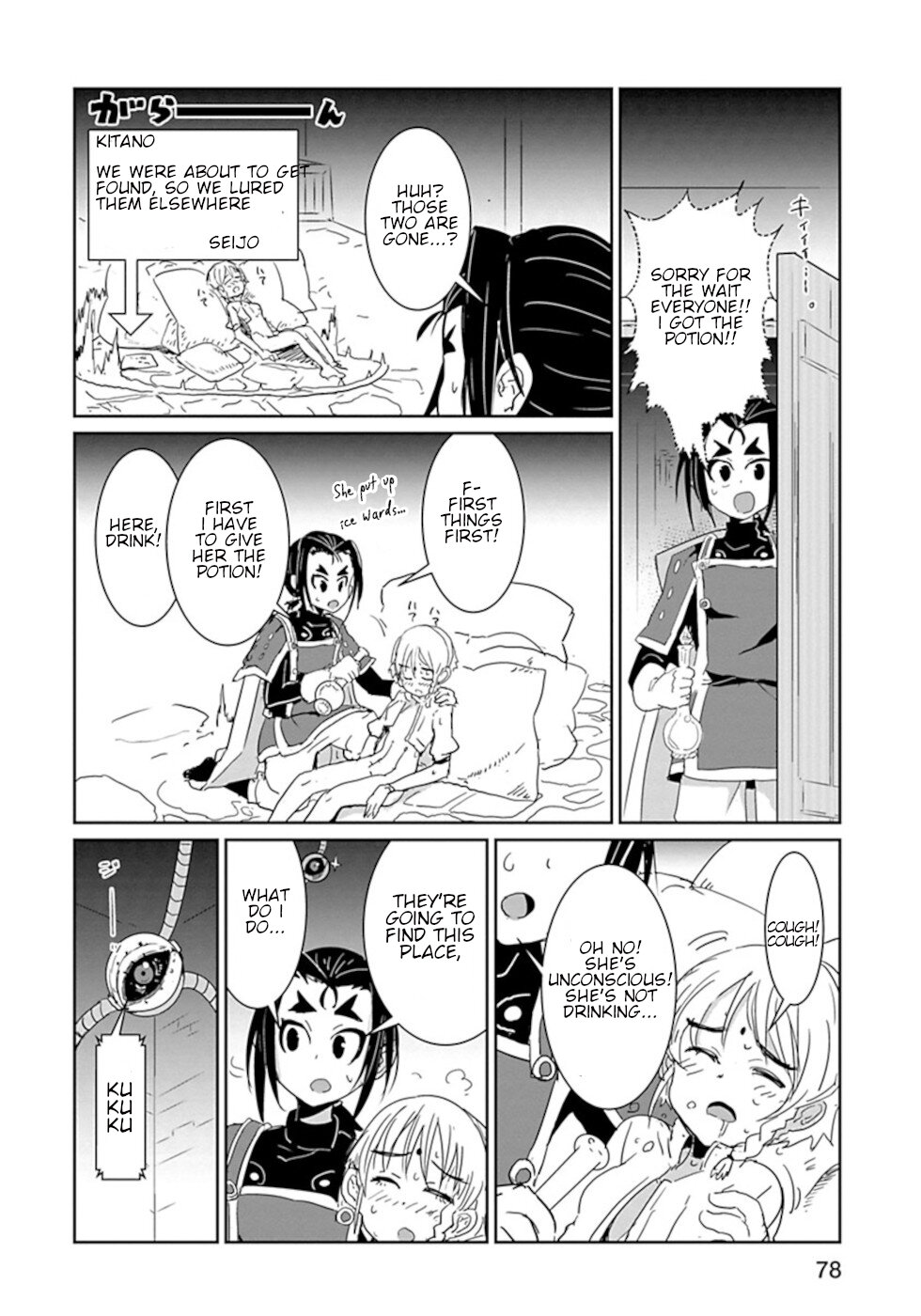 Don't Cry Maou-chan Chapter 41 page 6 - Chapter 41: Hot And Heavy