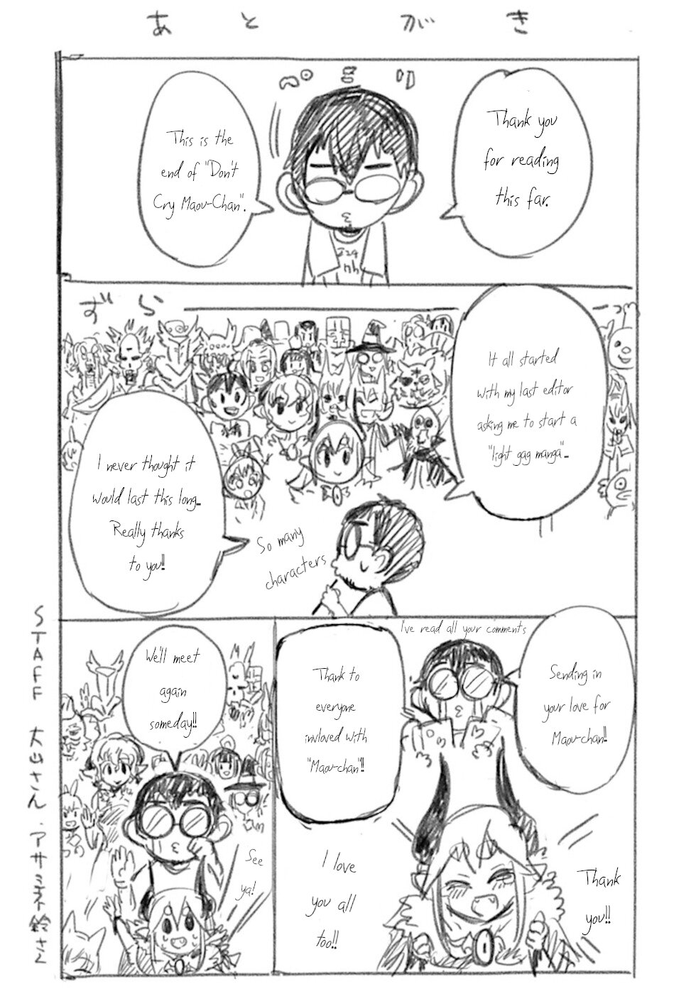 Don't Cry Maou-chan Chapter 49.5 page 4 - Chapter 49.5: Demon Lord And Hero [END]