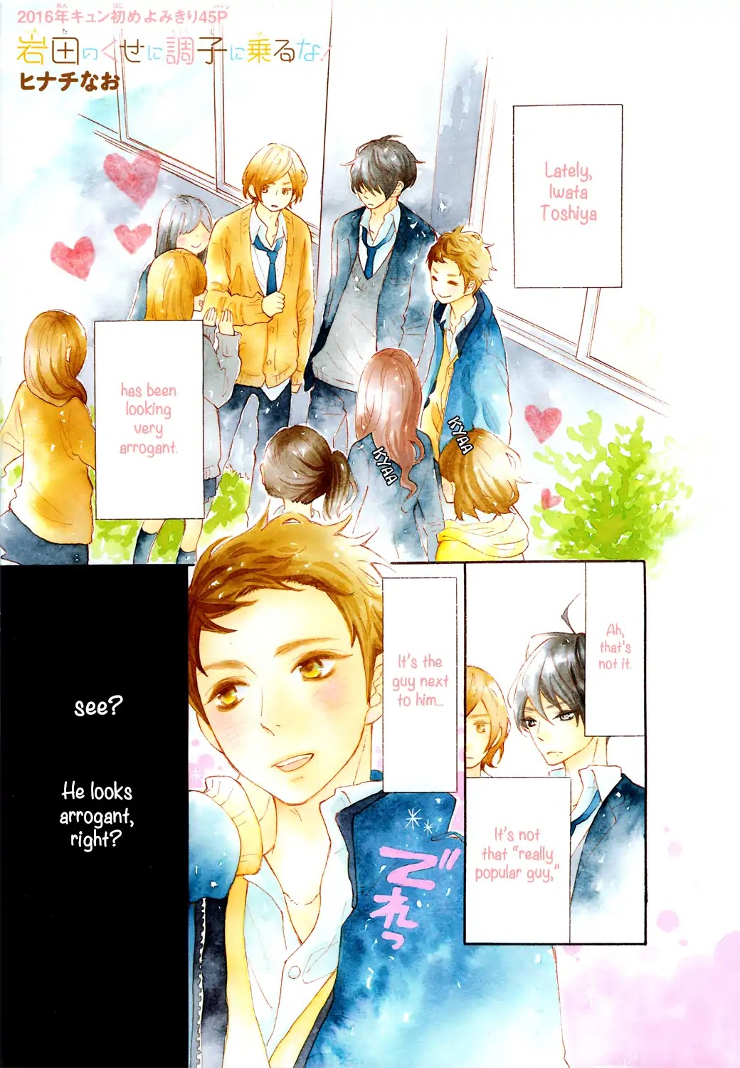 Don't get carried away, for Iwata! Chapter 1 page 2 - Chapter 1