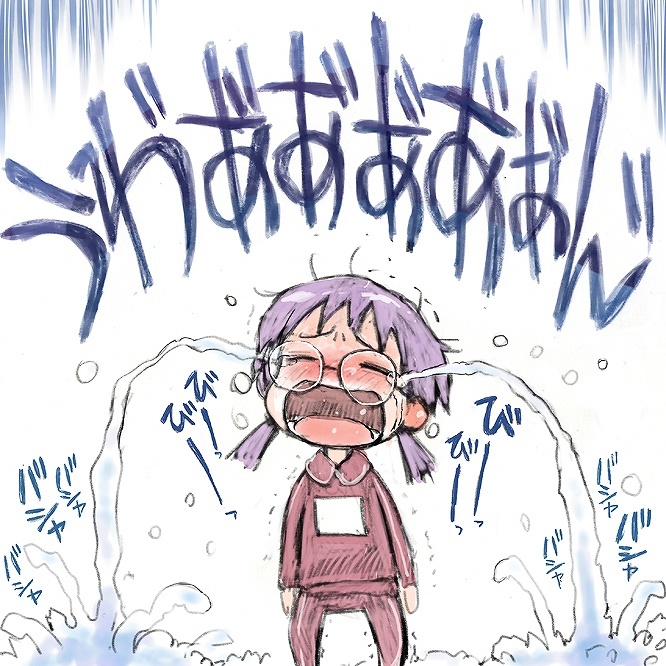 Don't Mind ★ Fruit Punch Hakushaku Sensei!! Chapter 0 page 38 - Chapter 0 : [Oneshot]