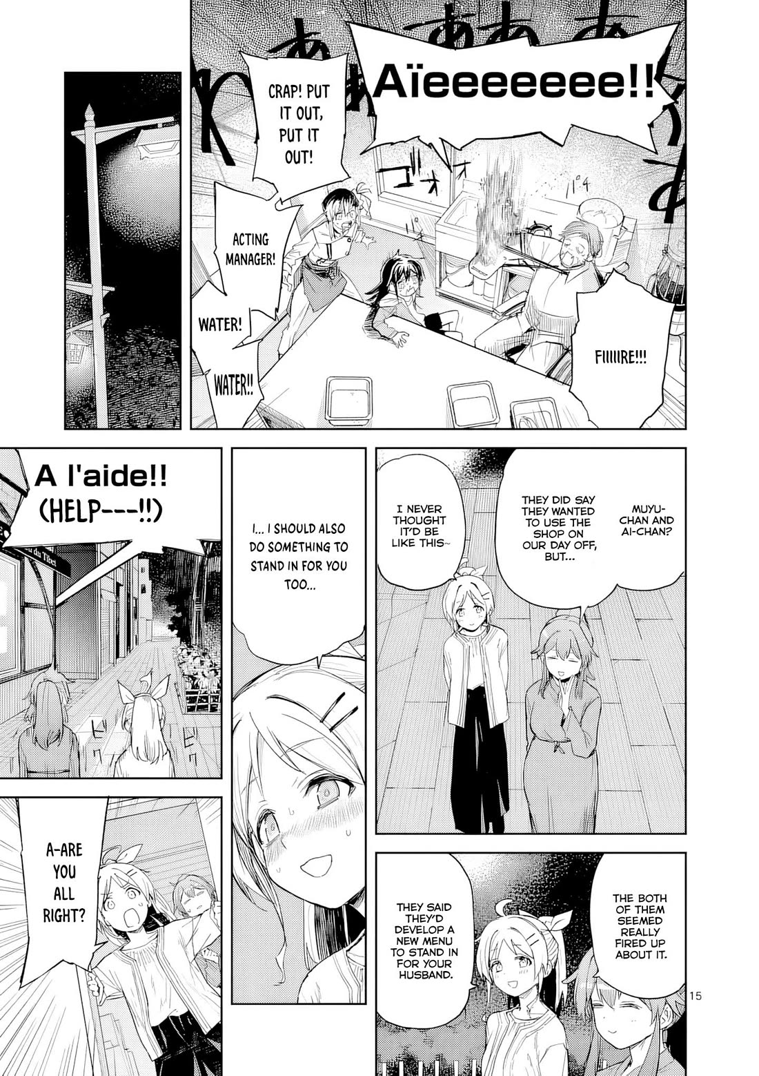Don't Underestimate Bread Making! Chapter 10 page 16 - Chapter 10: Brainstorming for Limited-Edition Items