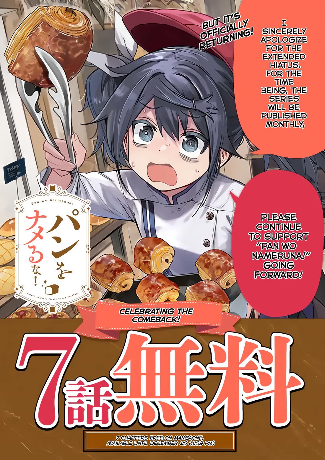 Don't Underestimate Bread Making! Chapter 10 page 20 - Chapter 10: Brainstorming for Limited-Edition Items