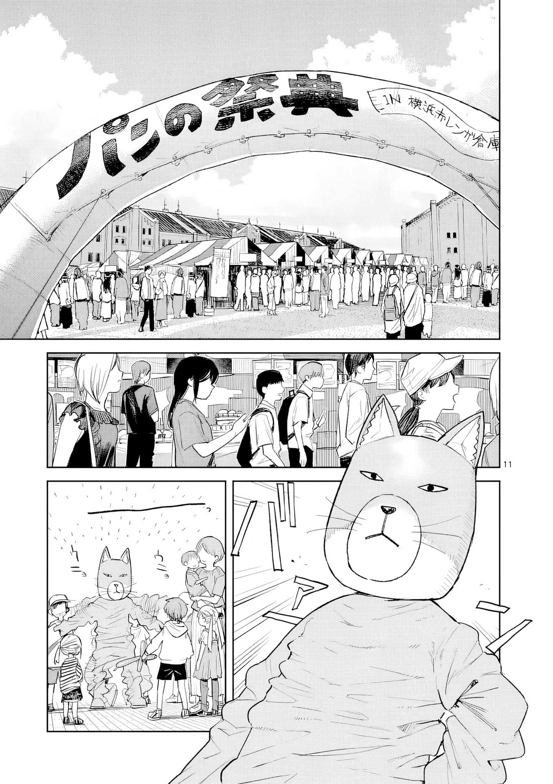 Don't Underestimate Bread Making! Chapter 11 page 12 - Chapter 11: Survive the Bread Festival!