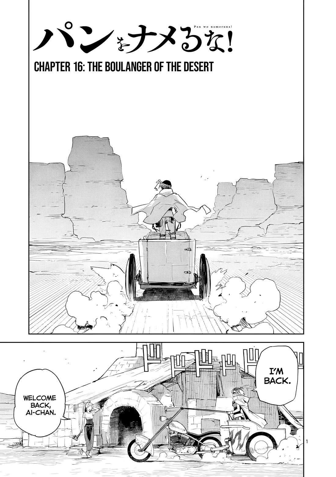 Don't Underestimate Bread Making! Chapter 16 page 3 - Chapter 16: The Boulanger of the Desert