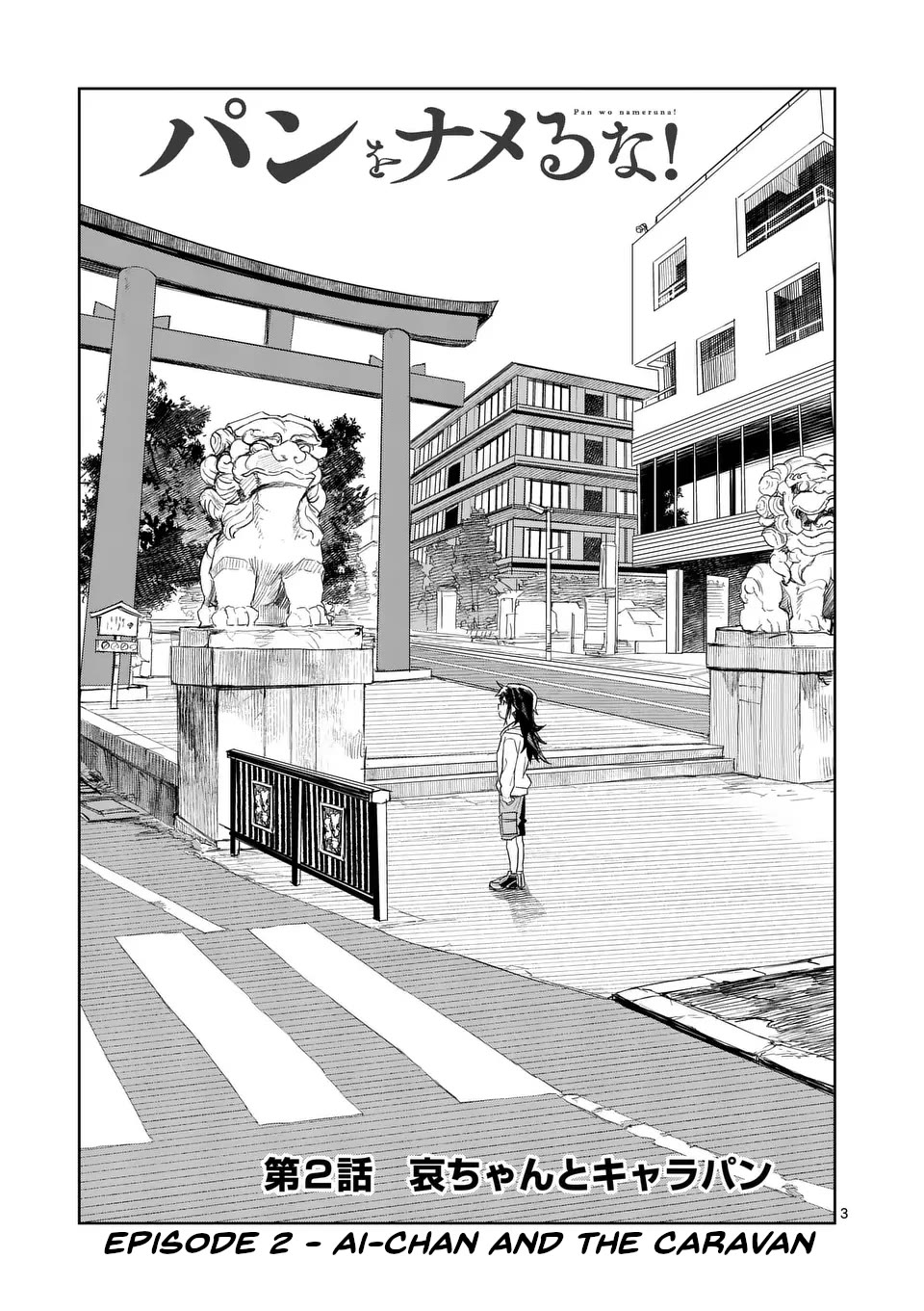Don't Underestimate Bread Making! Chapter 2 page 3 - Chapter 2: Ai-chan and the Mascot Bread