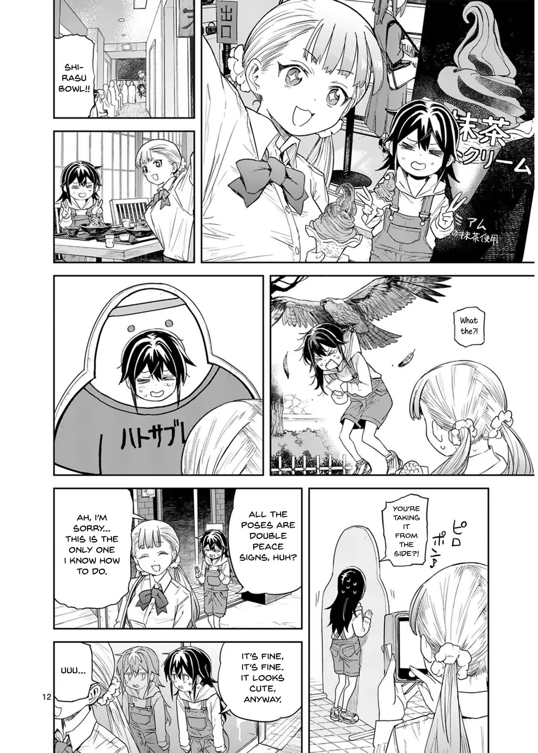 Don't Underestimate Bread Making! Chapter 5 page 12 - Chapter 5: A Gentle Gyaru Curry Bread For Uchiki Muyu