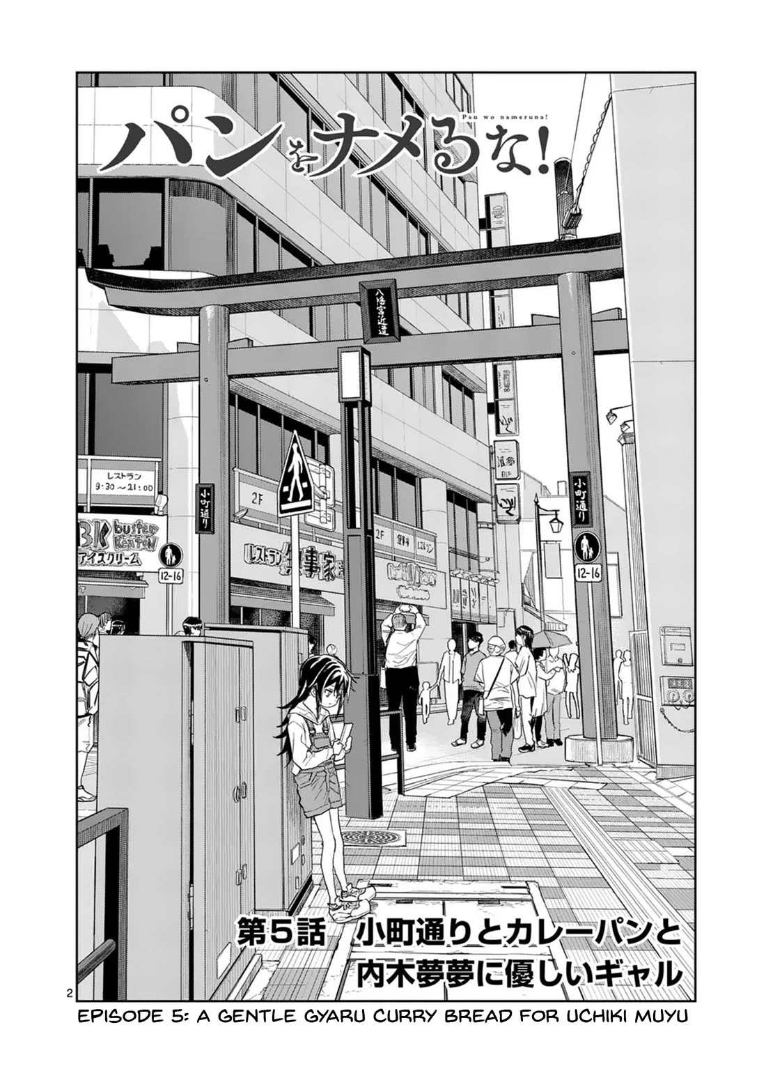 Don't Underestimate Bread Making! Chapter 5 page 2 - Chapter 5: A Gentle Gyaru Curry Bread For Uchiki Muyu