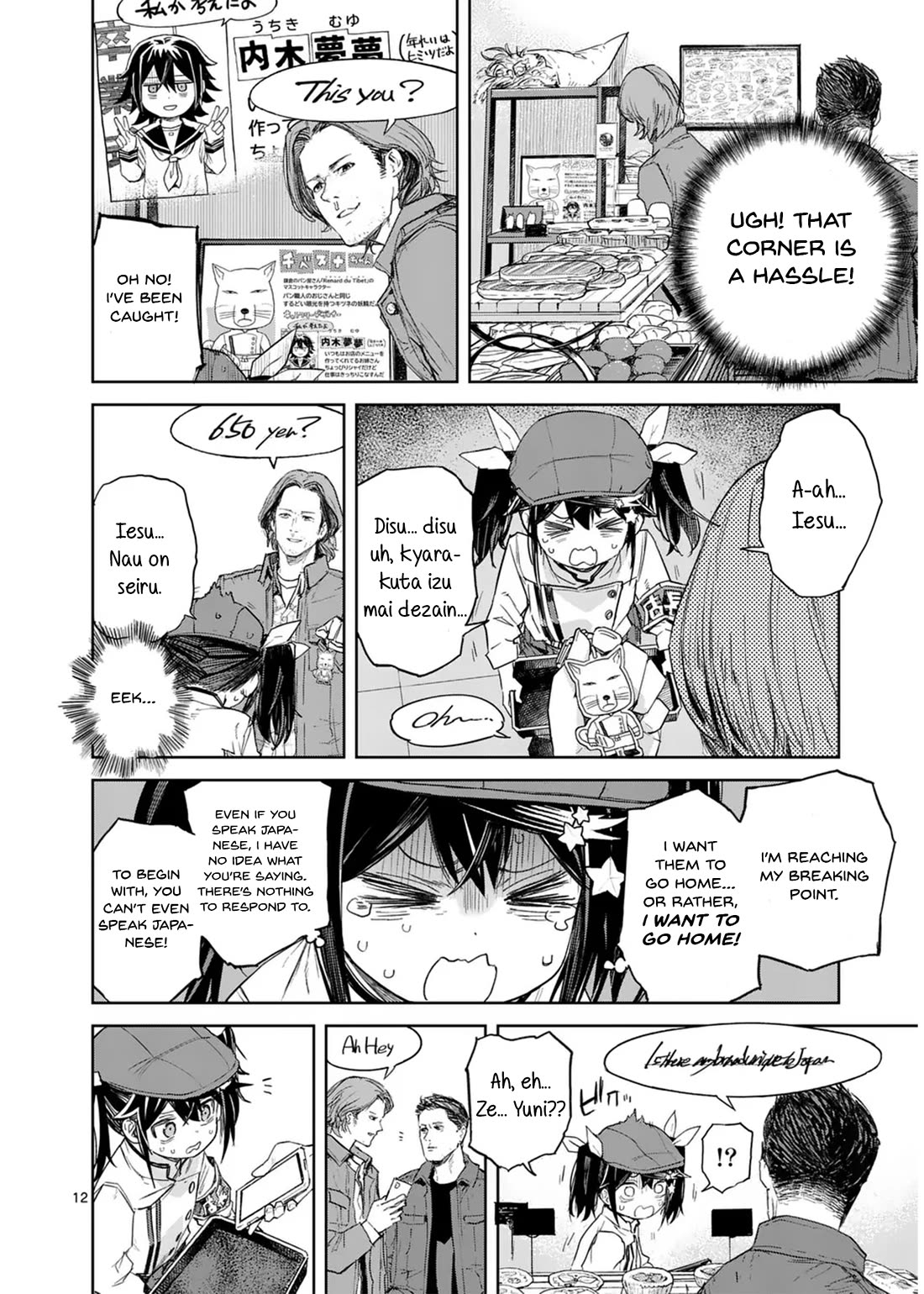 Don't Underestimate Bread Making! Chapter 8 page 13 - Chapter 8: A Scary Cross-Cultural Exchange
